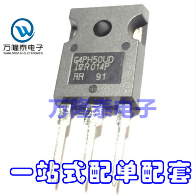 全新原装 IRG4PH50UD G4PH50UD 24A1200V IGBT管 TO-247直插