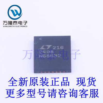 全新原装正品LTC2498IUHF#PBF 封装QFN-38 模数转换芯片ADC