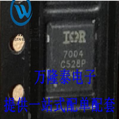 全新原装正品 IRFH7004TRPBF 封装PQFN-8 MOS管 场效应管