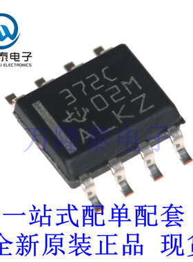 全新原装正品TLC372CDR 封装SOP8 线性电压比较器芯片IC