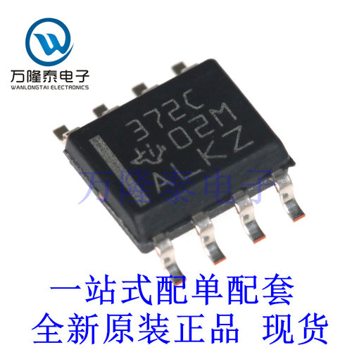 全新原装正品TLC372CDR 封装SOP8 线性电压比较器芯片IC