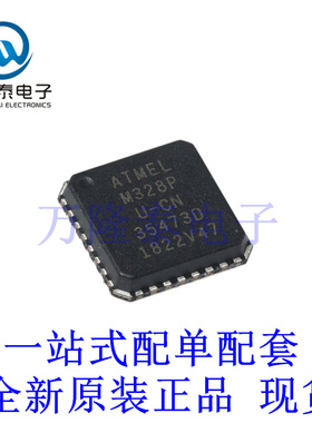 全新原装正品ATMEGA328P-MU 丝印M328PU-CN 封装QFN32 微控制器