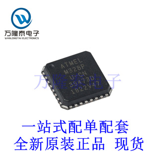 全新原装正品ATMEGA328P-MU 丝印M328PU-CN 封装QFN32 微控制器