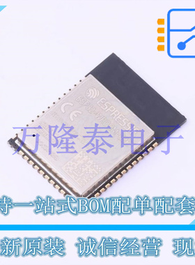 全新原装正品ESP32-WROOM-32E-N16  WiFi及蓝牙模块