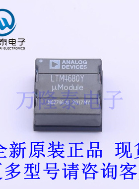 全新原装正品LTM4680EY#PBF 封装BGA-144 DC-DC电源芯片IC