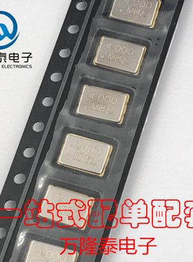 全新原装正品 贴片有源晶振 4MHZ 贴片57 1.2 4