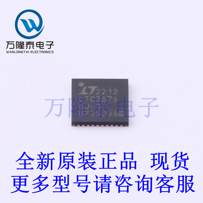 全新原装进口LTC3676EUJ-1#PBF 封装QFN-40 DC-DC电源芯片IC