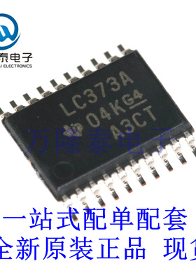 全新原装正品SN74LVC373APWRG4 封装TSSOP-20 八路 D类透明锁存器