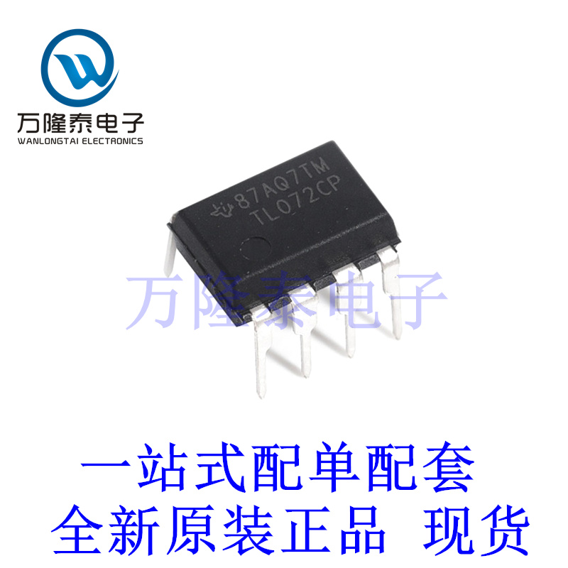 全新原装正品TL072CP 封装DIP8 直插 运算放大器芯片IC