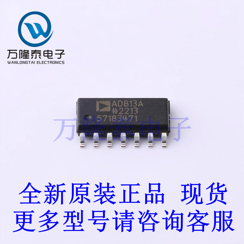 全新原装正品AD813ARZ-14 封装SOP14 视频放大器芯片IC 现货