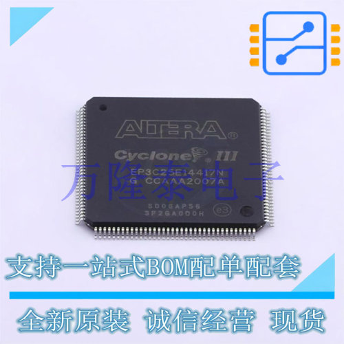 全新进口EP3C25E144I7N 封装 LQFP-144  可编程逻辑器件