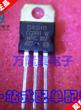 全新原装正品 MJD45H11 D45H11 封装TO-220 开关调节器 直插