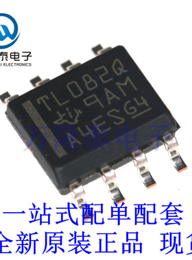 全新原装正品TL082QDRQ1 封装SOP-8贴片 运算放大器芯片IC