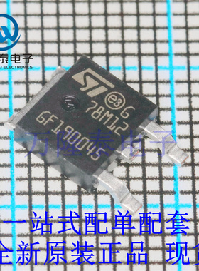 全新原装正品L78M12ABDT-TR 封装TO-252 低压差线性稳压器芯片IC