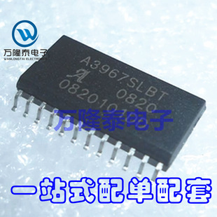 全新原装正品 A3967SLBT A3967SLB 电机驱动器 SOP-24 贴片