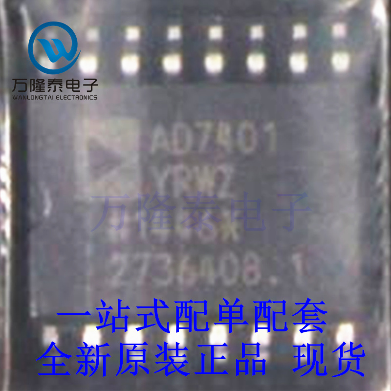 全新原装正品AD7401YRWZ AD7401YRW SOP-16 调制器贴片芯片IC