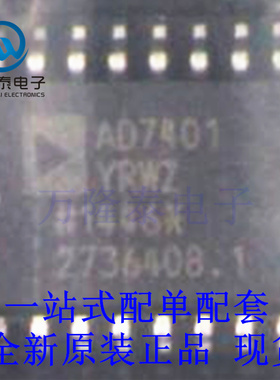 全新原装正品AD7401YRWZ AD7401YRW SOP-16 调制器贴片芯片IC