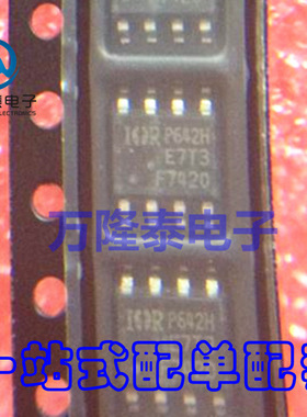 全新原装正品 IRF7420TRPBF IRF7420 F7420 MOS管 SOP-8贴片
