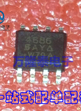 全新原装正品 SI4686DY-T1-GE3 SI4686DY 4686 SOP8 MOS管 贴片