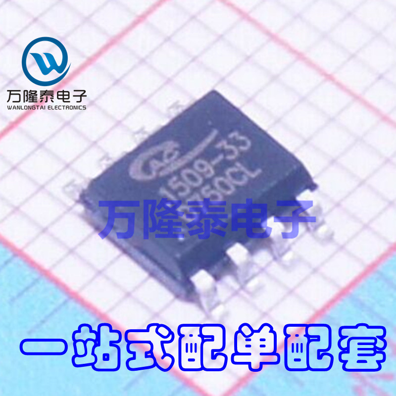 全新原装正品 AP1509-33SLA AP1509-33 1509-33 SOP8贴片IC