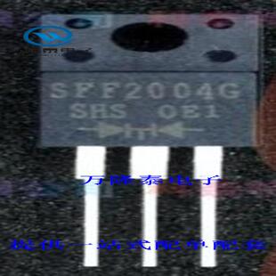 快恢复二极管 全新原装 拍前先询价 TO220F 封装 正品 SFF2004G
