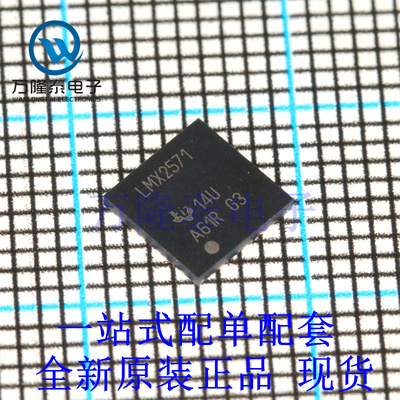 全新原装正品LMX2571NJKR 封装 WQFN36 时钟发生器/频率合成器