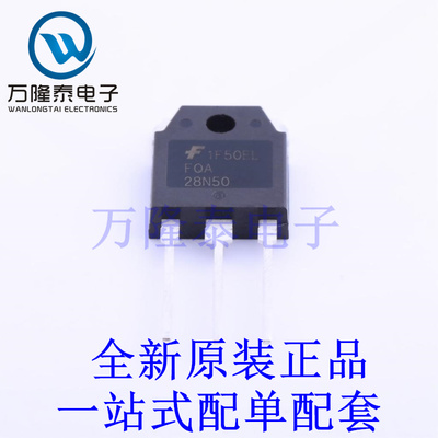 场效应管(MOSFET) FQA28N50 TO-3P-3 全新原装进口 贴片现货