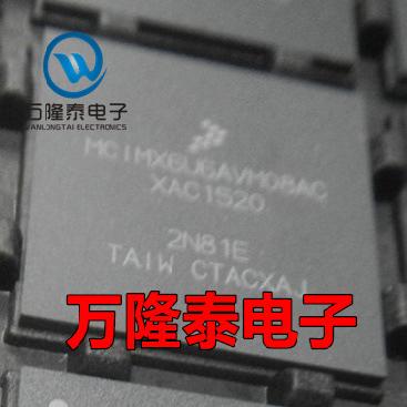 全新原装正品 MCIMX6U6AVM08AC BGA-624 飞思卡尔RISC处理器
