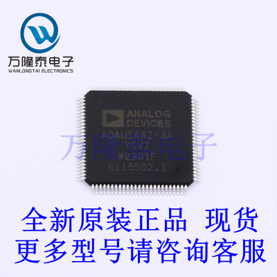 全新原装正品ADAU1442YSVZ-3A 封装TQFP100 数字信号处理器