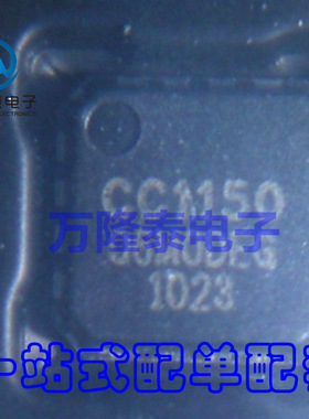 全新原装正品 CC1150 CC1150RSTR QFN-16 RF射频发射器 贴片