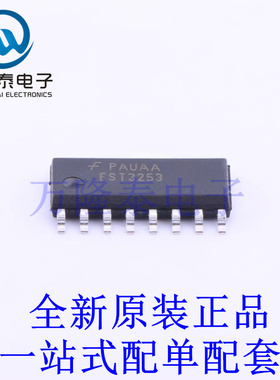 信号开关/编解码器/多路复用器 FST3253MX SOIC-16 全新原装进口