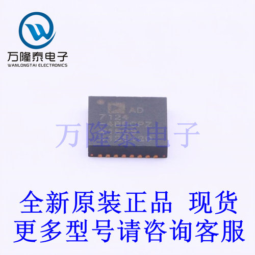全新原装正品AD7124-4BCPZ 封装LFCSP-32(5x5) 模数转换芯片ADC