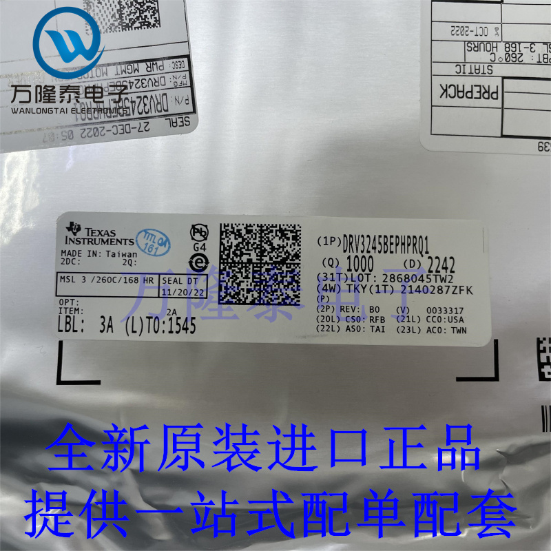 全新原装正品DRV3245BEPHPRQ1 封装HTQFP-48 电机驱动器控制器IC