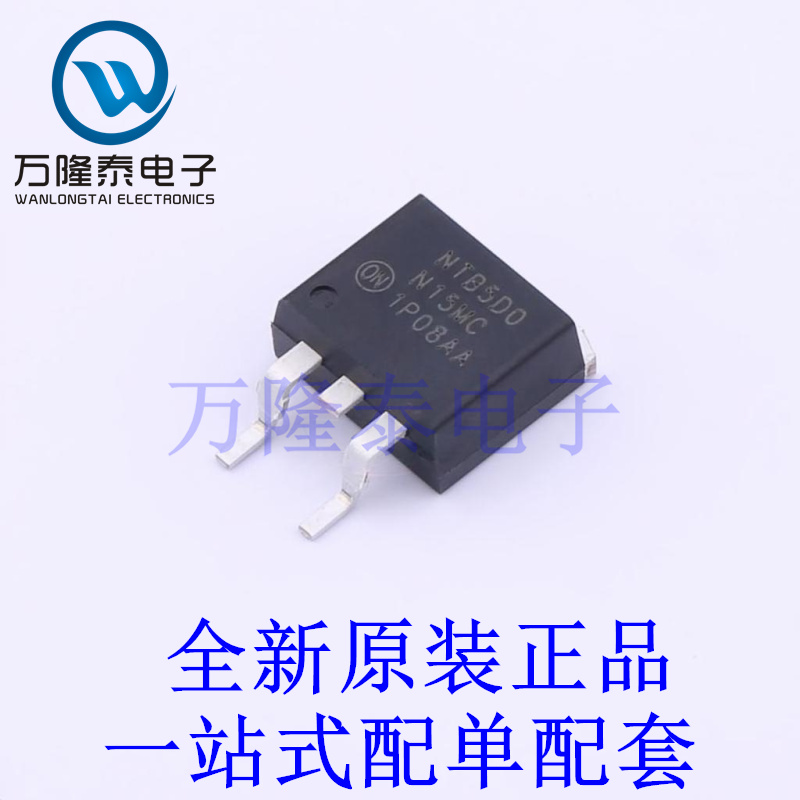 场效应管(MOSFET) NTB5D0N15MC TO-263 全新原装进口 贴片现货