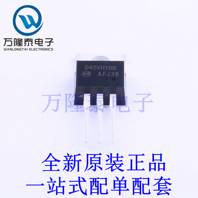 三极管(BJT) D45VH10G TO-220 全新原装进口 贴片现货