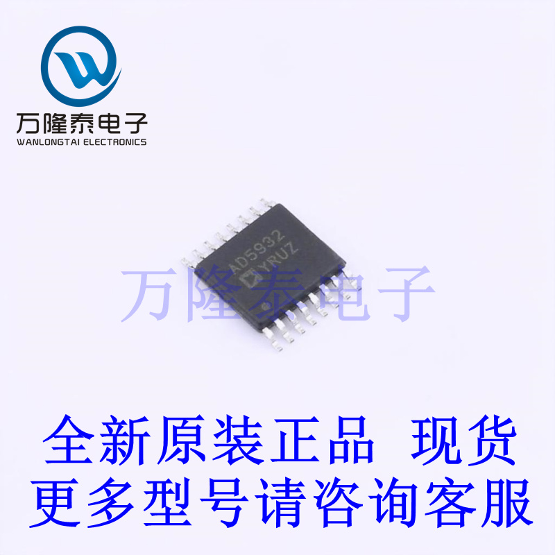 数字频率合成器AD5932YRUZ 封装TSSOP-16 全新原装进口现货