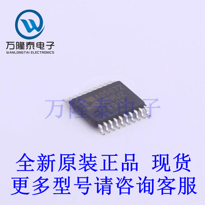全新原装正品AD5672RBRUZ 封装TSSOP-20 数模转换芯片DAC