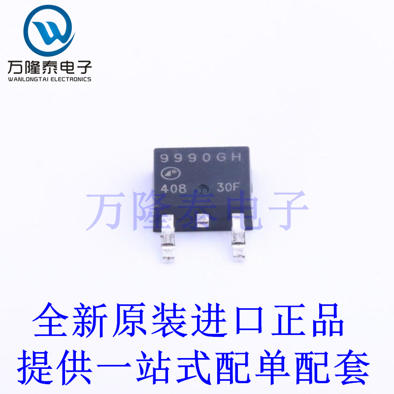 全新原装正品 AP9990GH-HF 贴片TO-252 N沟道MOSFET场效应管