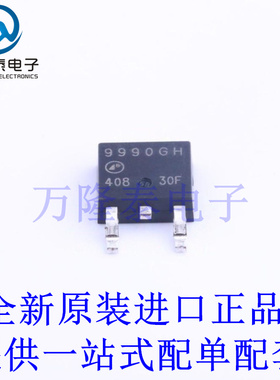 全新原装正品 AP9990GH-HF 贴片TO-252 N沟道MOSFET场效应管