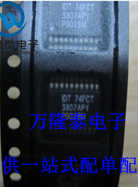 全新原装正品 IDT74FCT3807APY 封装SSOP20 时钟驱动器IC