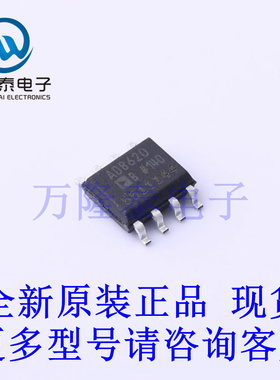 全新原装正品AD8620BRZ 封装SOP8 精密放大器芯片IC贴片