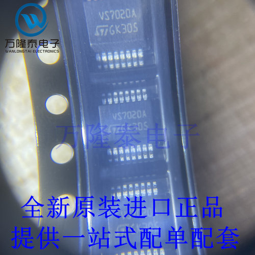 全新进口VN7020AJTR 丝印VS7020A 贴片SSOP16 门驱动器芯片IC