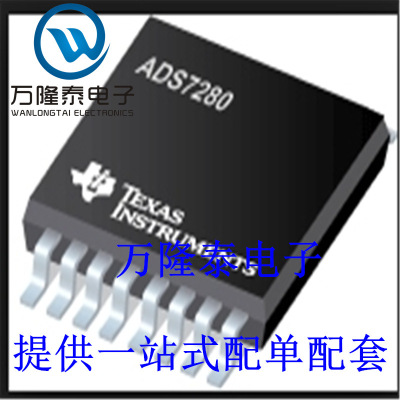 全新原装正品 ADS7280IPW 封装TSSOP16 串行接口芯片IC 贴片