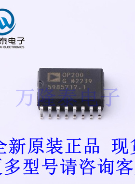 全新原装正品OP200GSZ-REEL 封装SOIC-16 运算放大器芯片IC