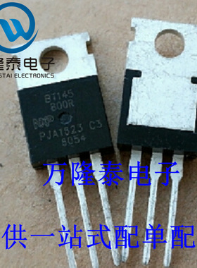 全新原装正品 BT145-800R 直插 封装TO220 大功率单向可控硅