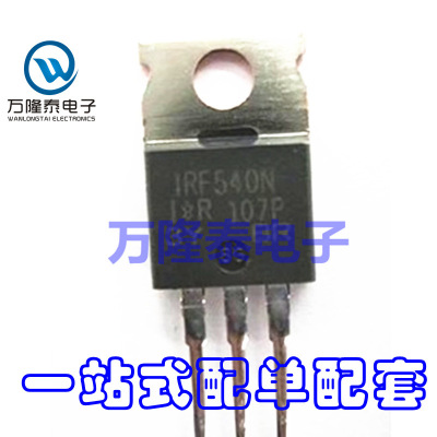全新原装正品 IRF540NPBF IRF540N 100V 33A 封装TO220 直插