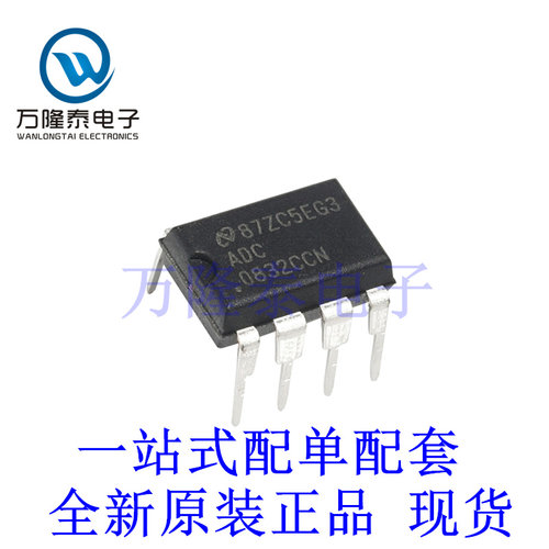 全新原装正品ADC0832CCN ADC0832CCN/NOPB 直插DIP8 数模转换器