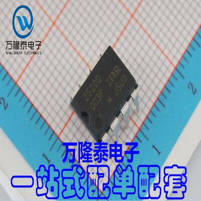 全新原装正品 2520D IR2520DPBF 镇流器 控制器IC DIP8 直插