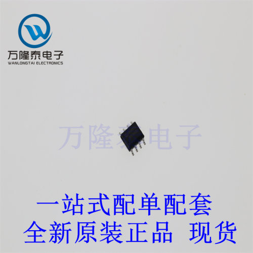全新进口IP3005A 封装ESOP8 高精度锂电池保护IC芯片IC