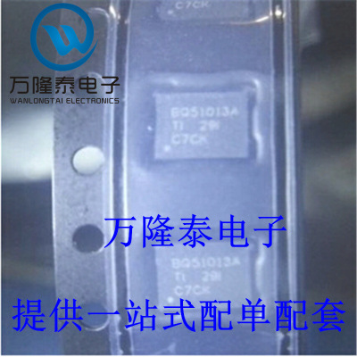 全新原装正品 BQ51013ARHLR BQ51013A 电源接收器 QFN20贴片